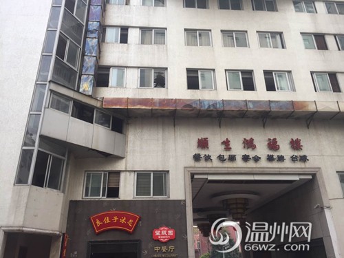 顺生大酒店