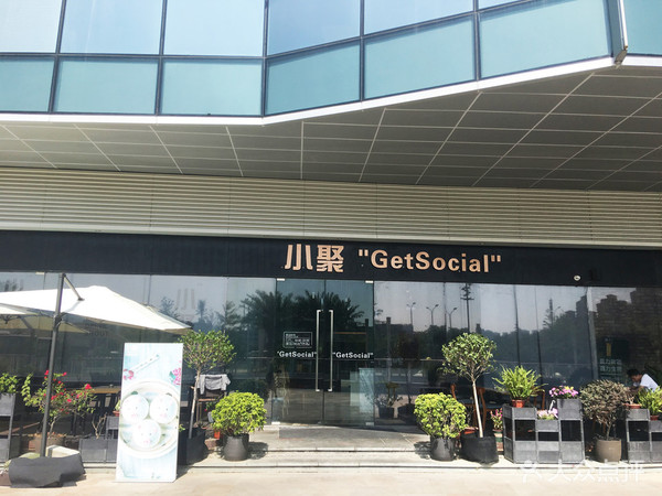 小聚GetSocial