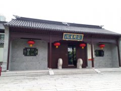 容闳书院