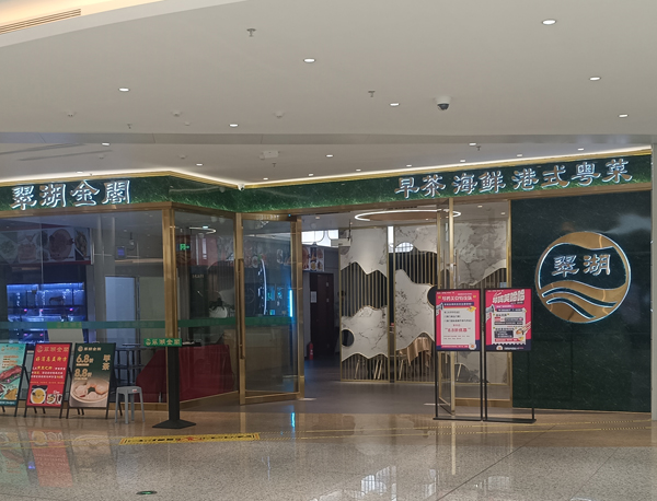 翠湖金阁