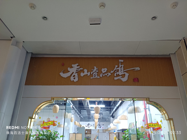香山壹品鸽