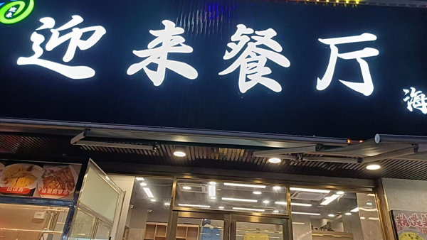 微信图片_20250813152021.jpg