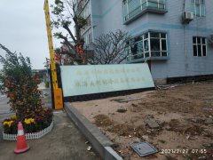 珠海市科力通金湾分公司