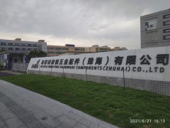 海蒂诗家俱五金配件(珠海)有限公司