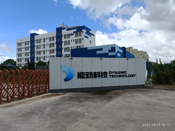 珠海市能动科技光学产业有限公司