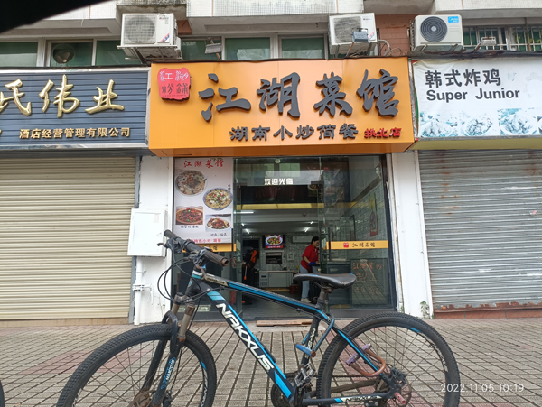 江湖菜馆(拱北店)