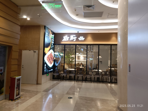 后厨（扬名广场店）